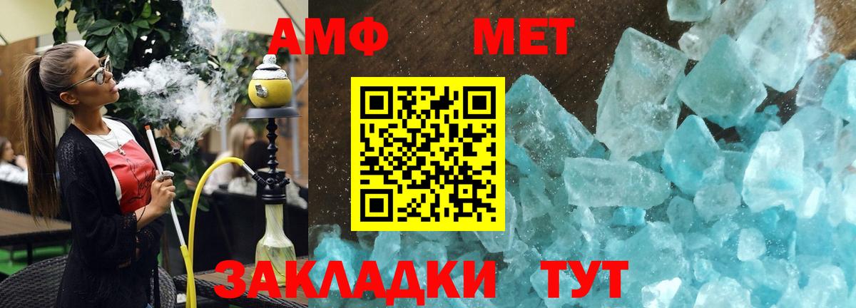 АМФЕТАМИН VHQ Новодвинск