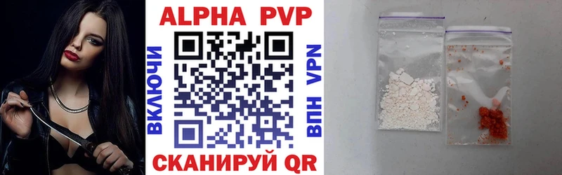 сколько стоит  Новодвинск  Альфа ПВП кристаллы 