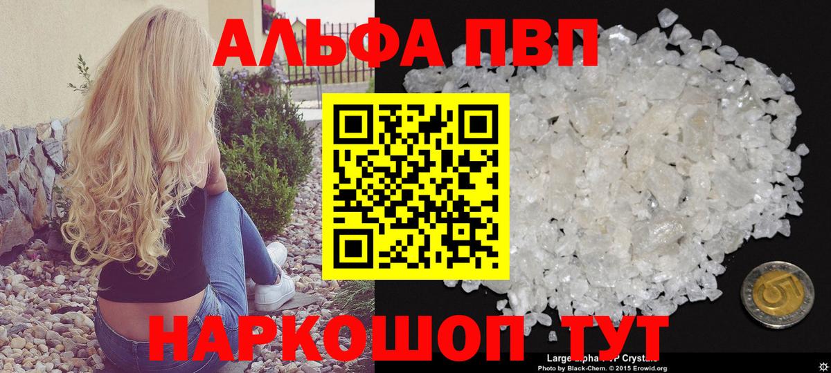 Альфа ПВП СК  Alfa_PVP мука  Alpha PVP СК  сколько стоит  Вход с VPN  Новодвинск  Alfa_PVP 
