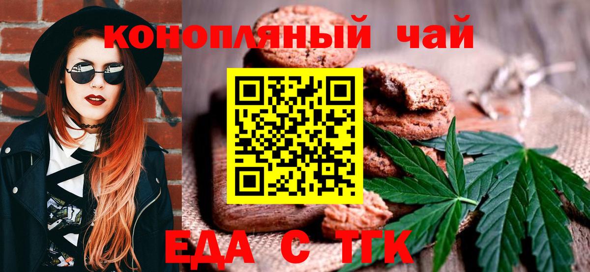 Новодвинск  Cannafood марихуана  Вход с VPN 