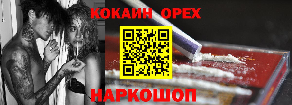 Cocaine 99%  Вход с VPN  Новодвинск 