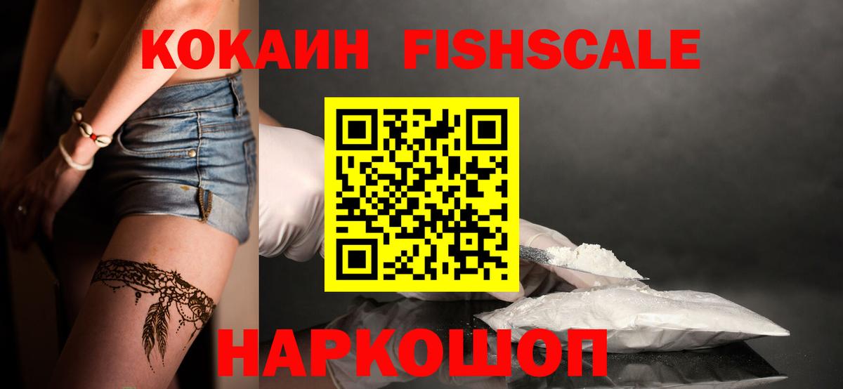 Cocaine Колумбийский Новодвинск