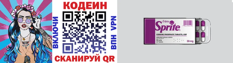 MEGA маркетплейс  Новодвинск  Codein напиток Lean (лин)  где купить наркоту 