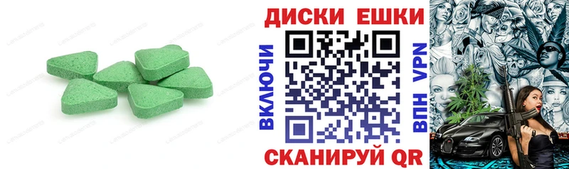 Экстази диски  blacksprut маркетплейс  Новодвинск 