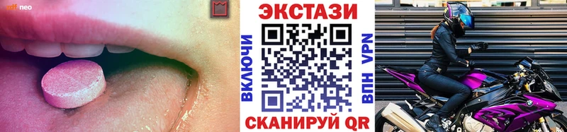 ЭКСТАЗИ 280мг Новодвинск
