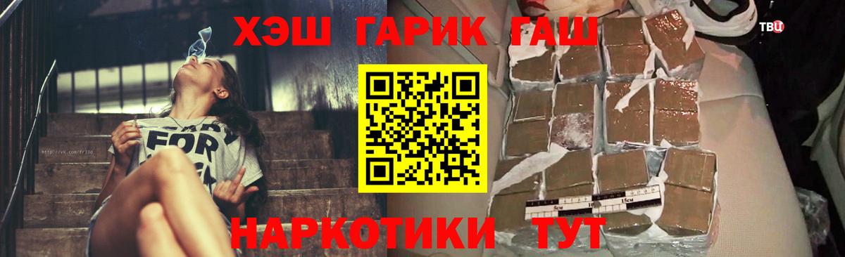 Гашиш  Вход с VPN  ГАШИШ Premium  Новодвинск  Гашиш гарик 