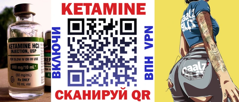 КЕТАМИН VHQ  Новодвинск 