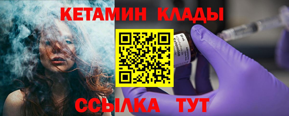Кетамин ketamine Новодвинск