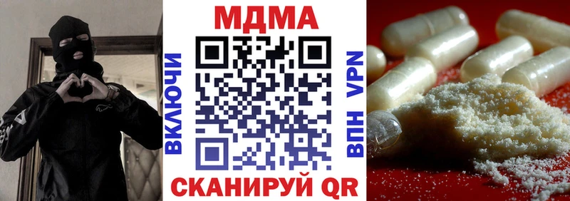 МДМА VHQ  Новодвинск 