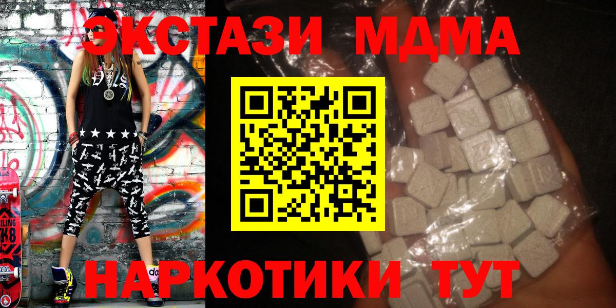 Новодвинск  MDMA crystal  MDMA VHQ  Вход с VPN 