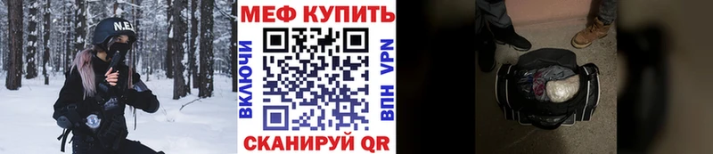 МЕФ кристаллы  где купить наркоту  Новодвинск 