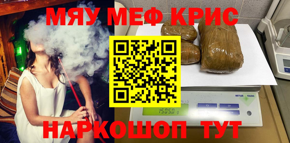 Мефедрон мяу мяу  МЯУ-МЯУ 4 MMC  Мефедрон  МЯУ-МЯУ  Вход с VPN  Новодвинск 