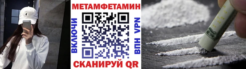 Метамфетамин пудра  как найти закладки  Новодвинск 