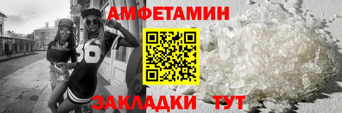 Первитин пудра Новодвинск