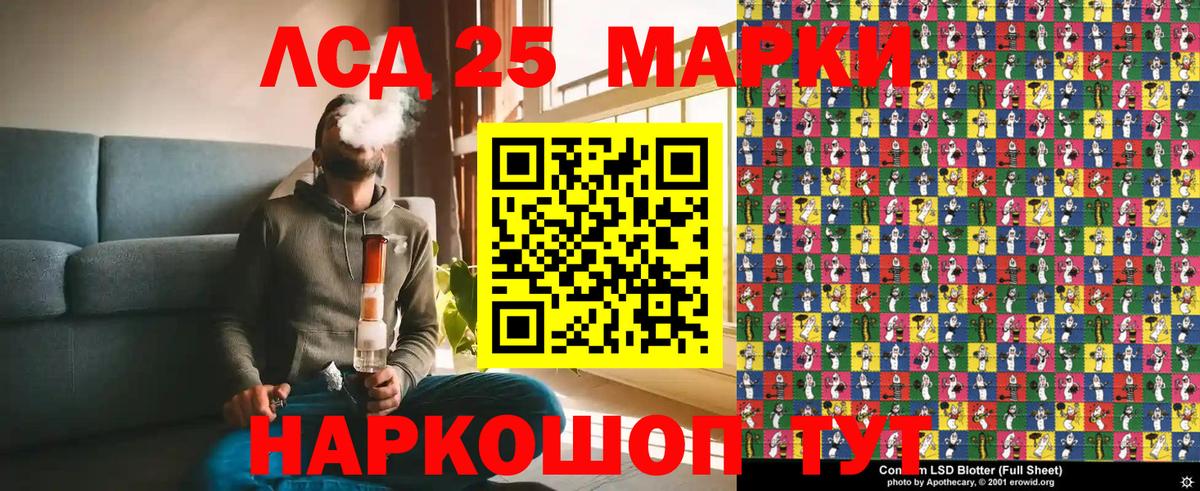 Наркотические марки 1,8мг  Наркотические марки 1,8мг  Марки 25I-NBOMe  Новодвинск  Вход с VPN 