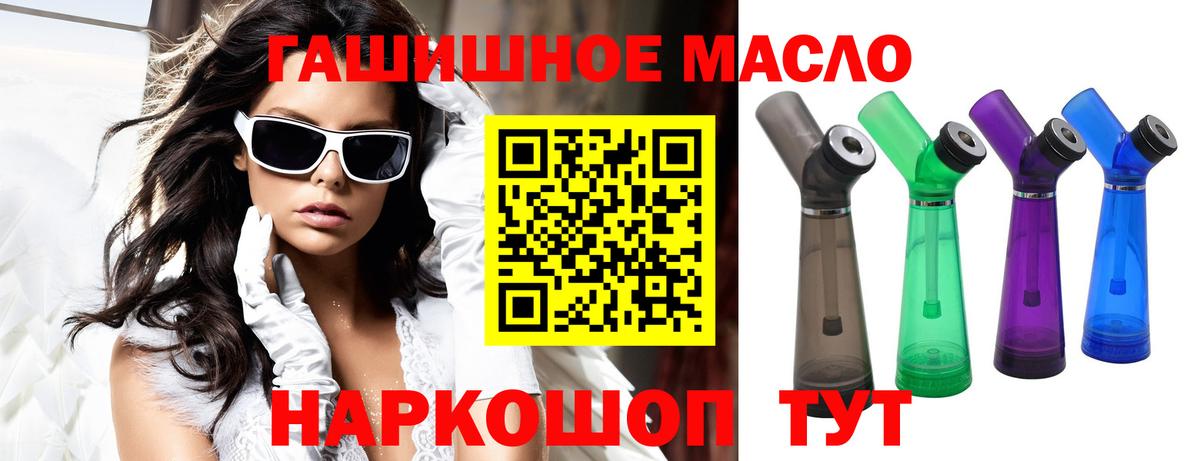 ТГК Wax  Вход с VPN  Дистиллят ТГК вейп с тгк  Новодвинск 