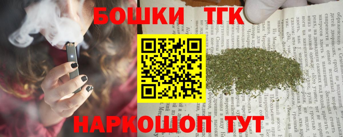 Шишки марихуана THC 21% Новодвинск