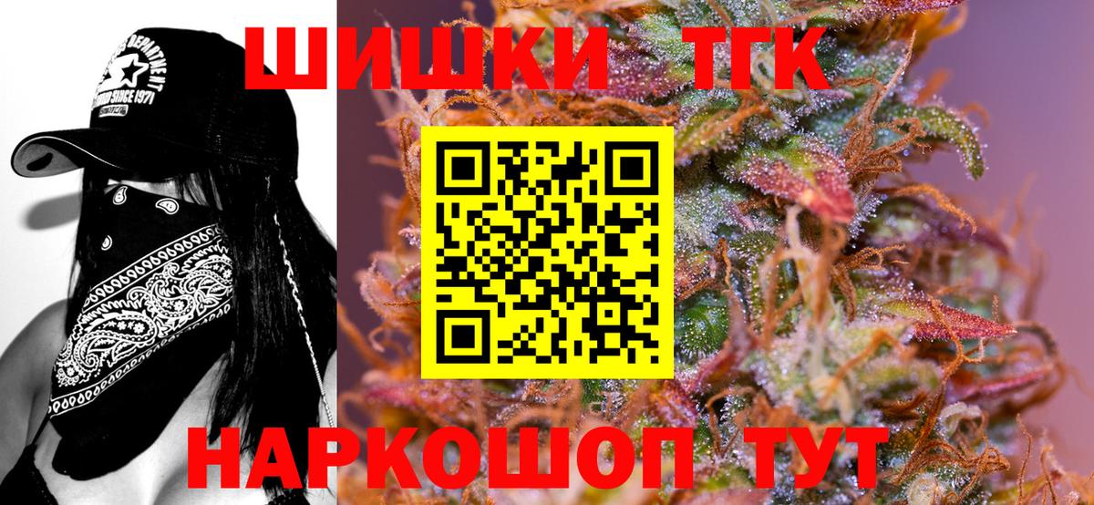 МАРИХУАНА марихуана  Марихуана THC 21%  Новодвинск  Каннабис Bruce Banner  Вход с VPN 